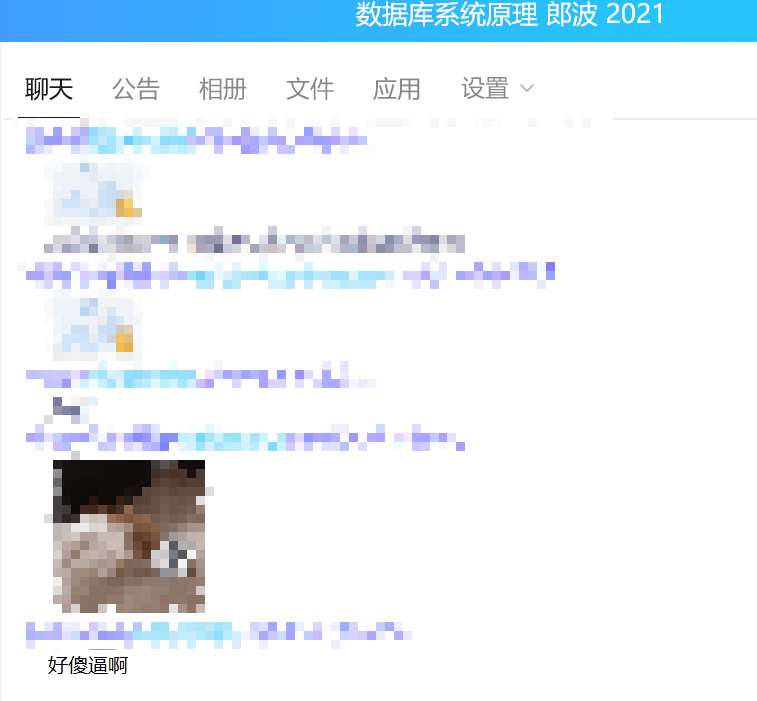 群友吐槽